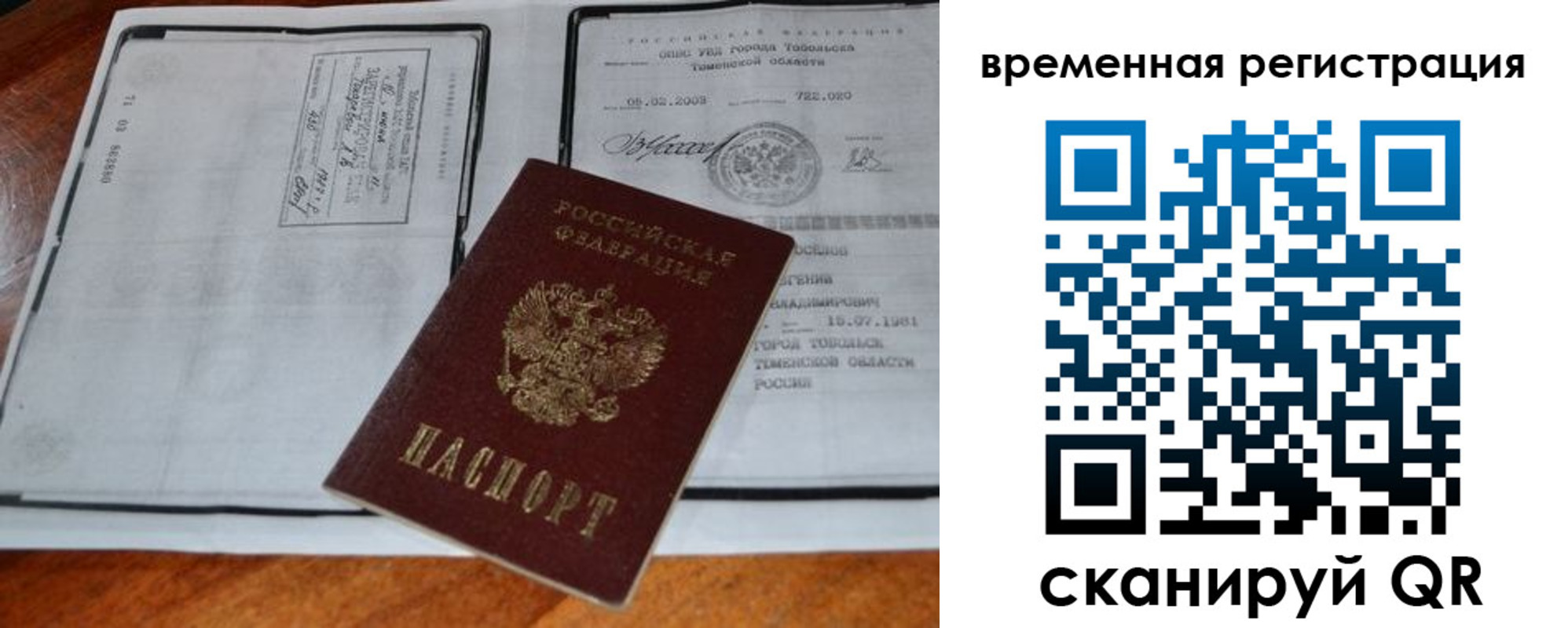 прописка от собственника в Чудово