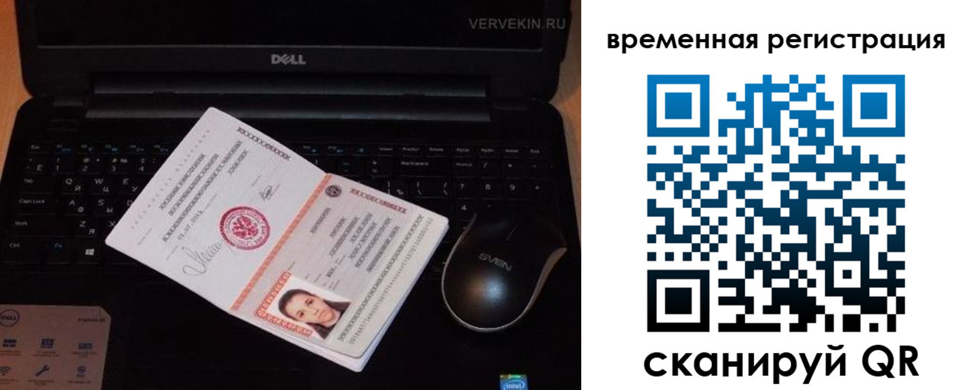 прописка в Чудово