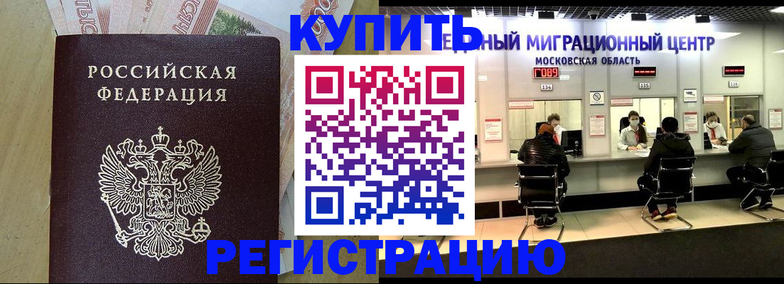 временная регистрация адрес в Чудово