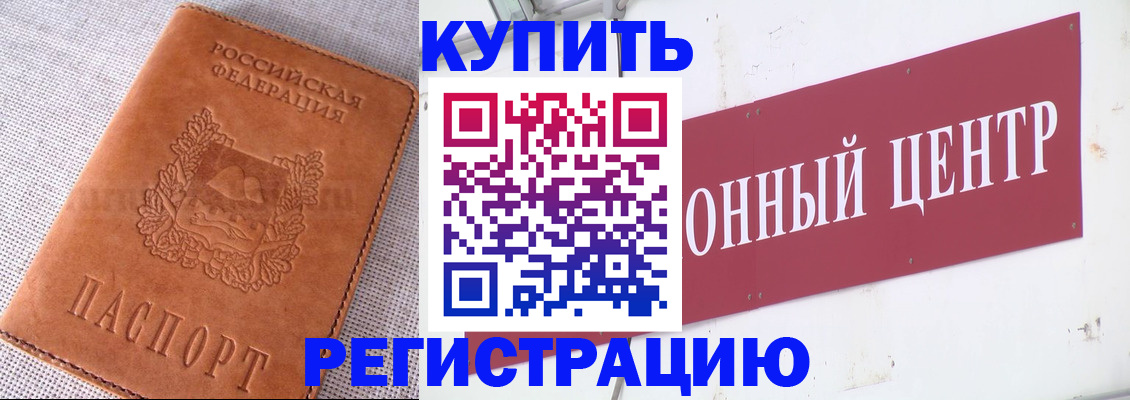 прописка гарантия в Чудово